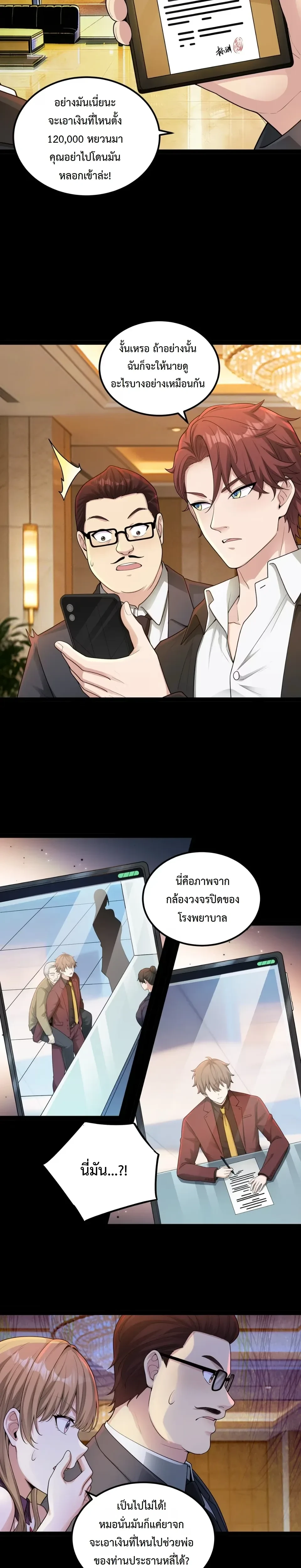 หน้าที่ 7