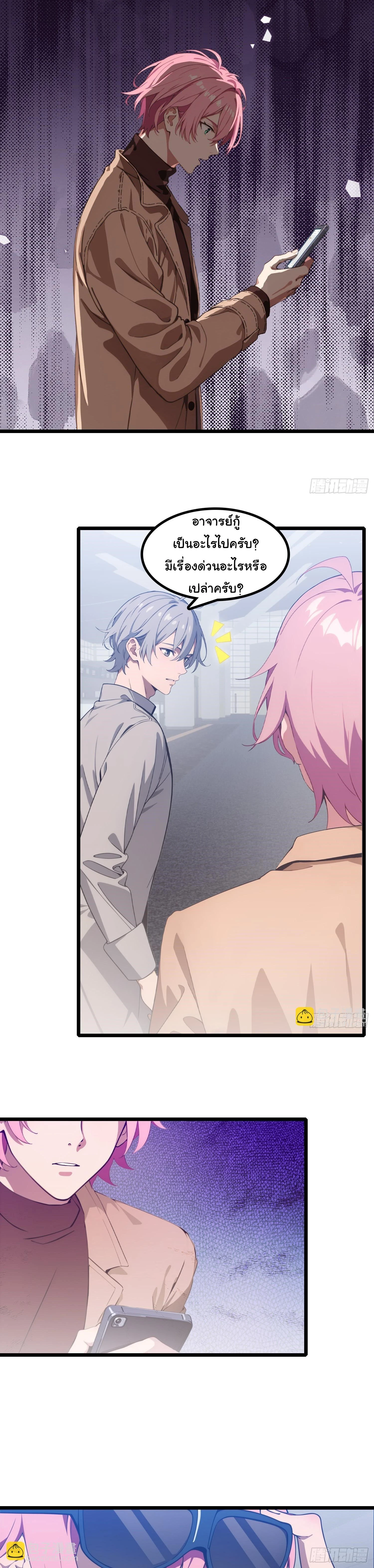 หน้าที่ 8