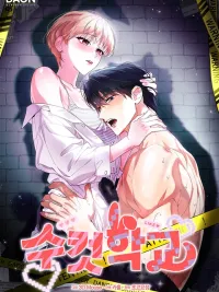 Male School - โรงเรียนตัวผู้ ปกมังงะ Male School - โรงเรียนตัวผู้