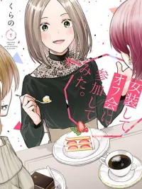 Josou Shite Off-kai ni Sanka Shite mita. - ลองแต่งหญิงไปร่วมงานมีตติ้ง ปกมังงะ Josou Shite Off-kai ni Sanka Shite mita. - ลองแต่งหญิงไปร่วมงานมีตติ้ง