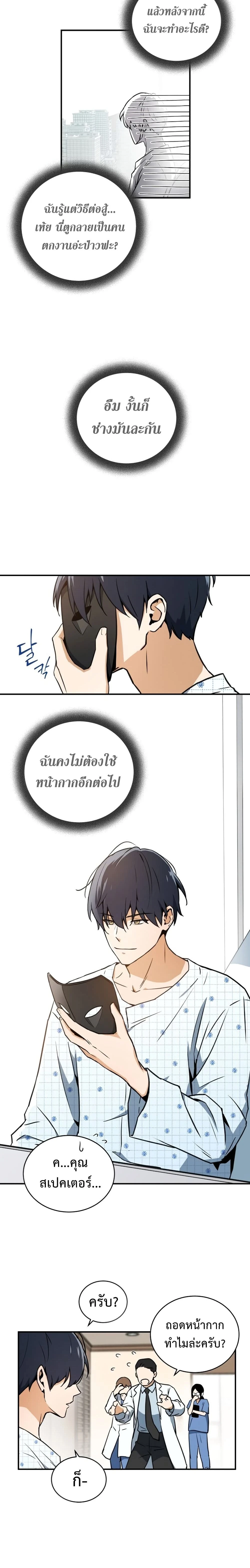 หน้าที่ 5