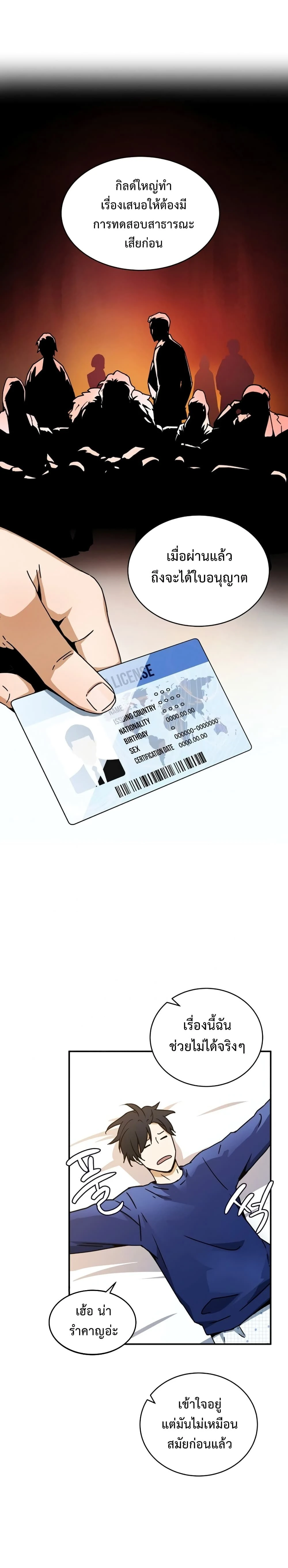 หน้าที่ 17