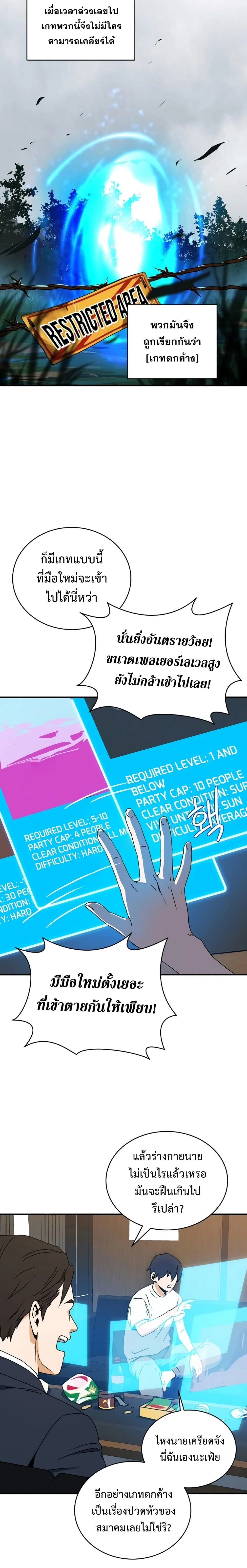 หน้าที่ 6