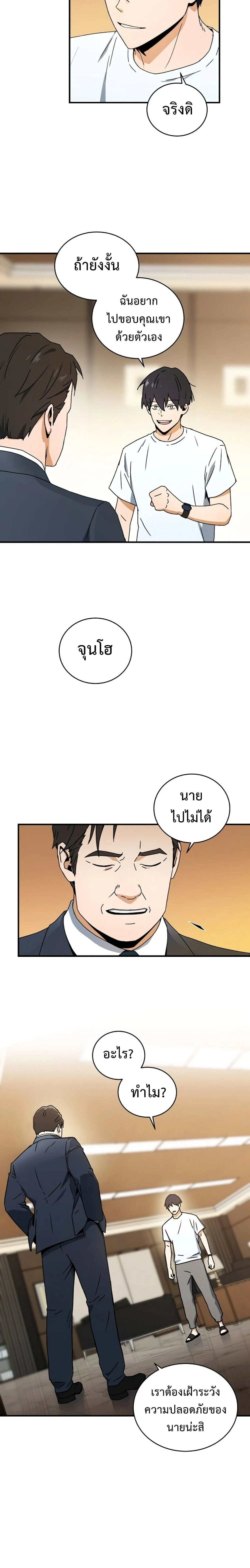 หน้าที่ 16