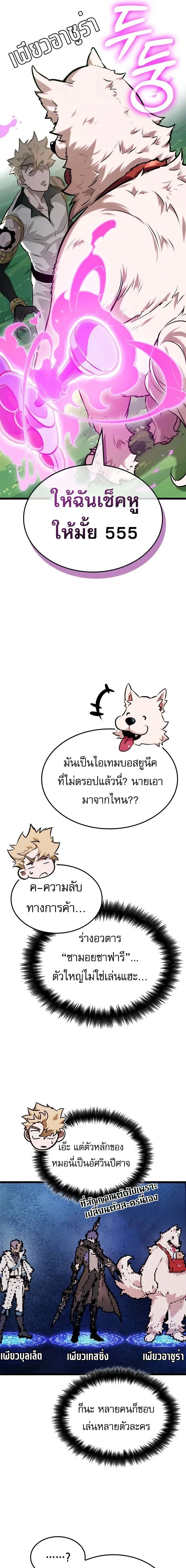 หน้าที่ 7