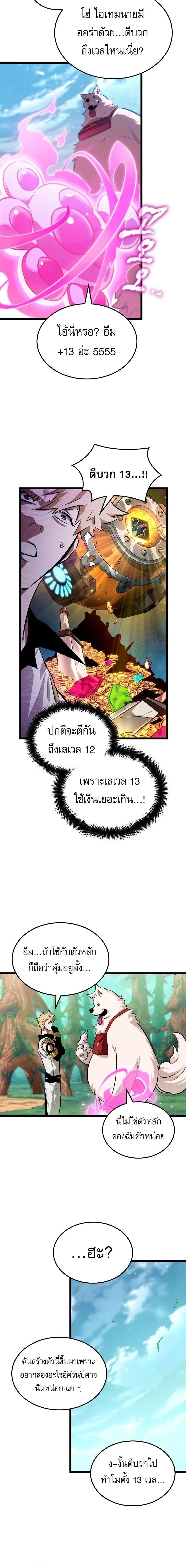 หน้าที่ 8