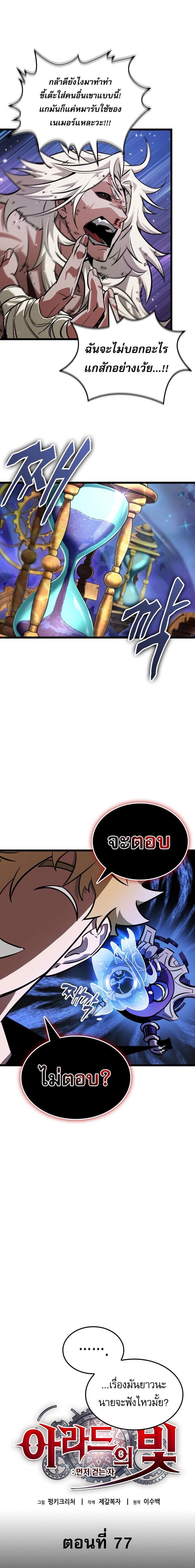 หน้าที่ 7