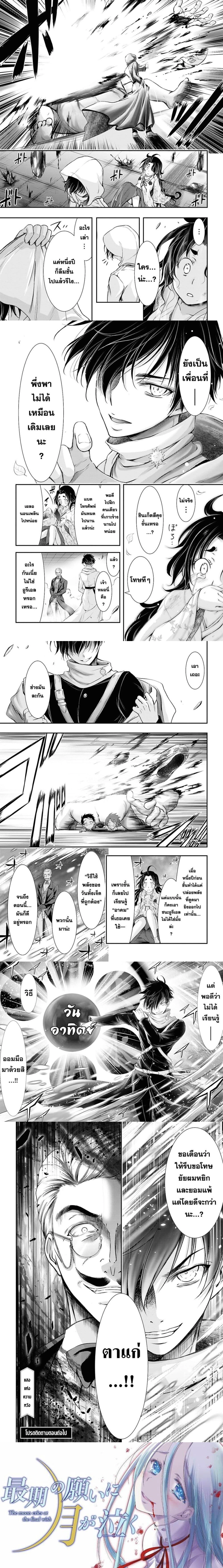 หน้าที่ 8