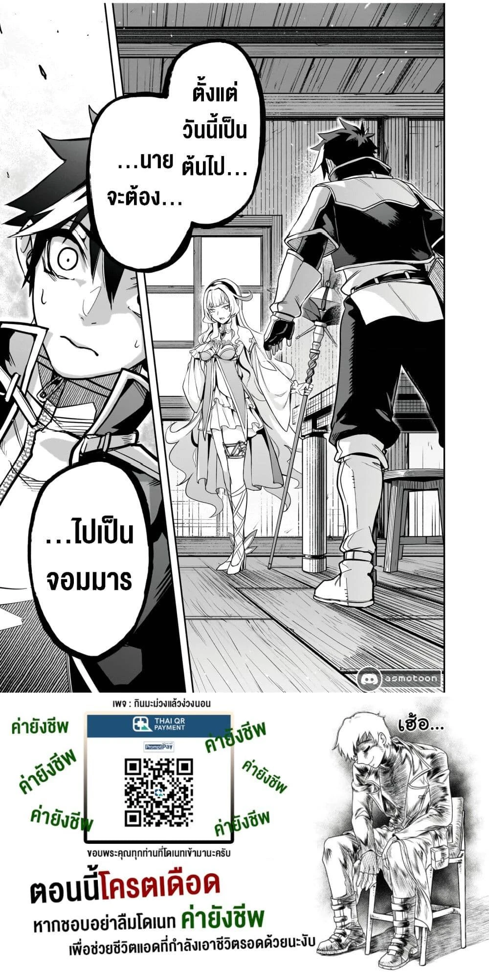 หน้าที่ 8