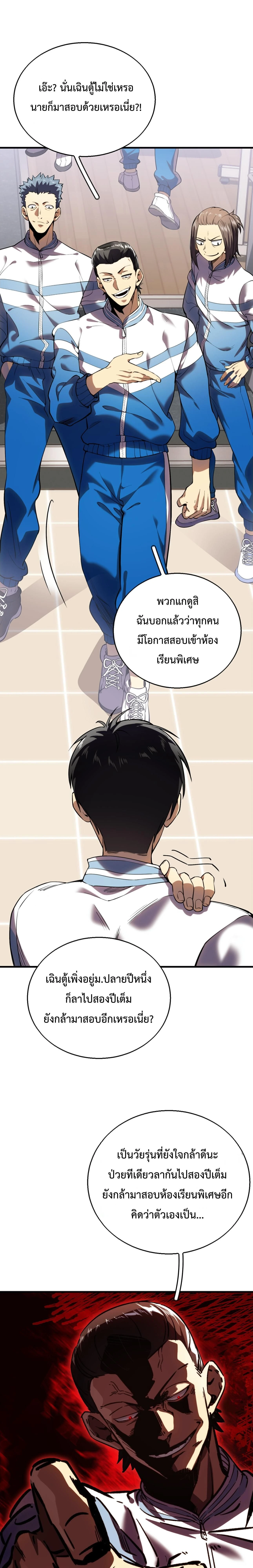 หน้าที่ 7