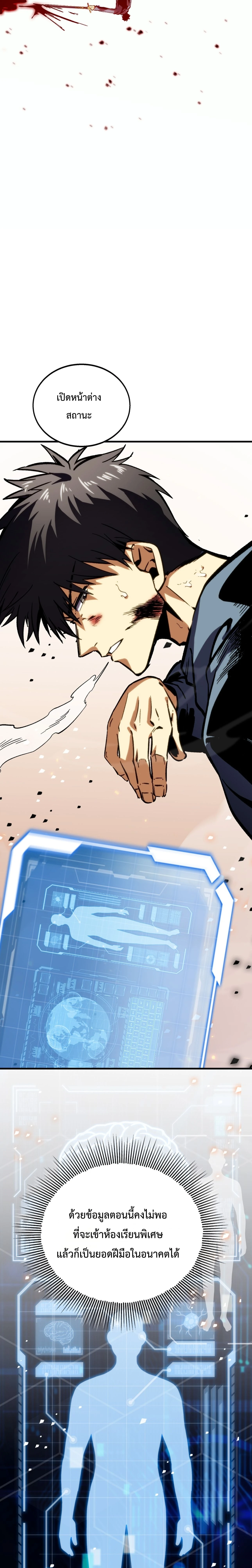 หน้าที่ 29