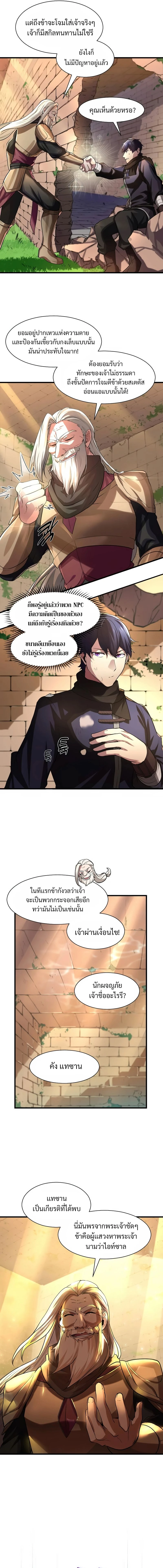 หน้าที่ 6