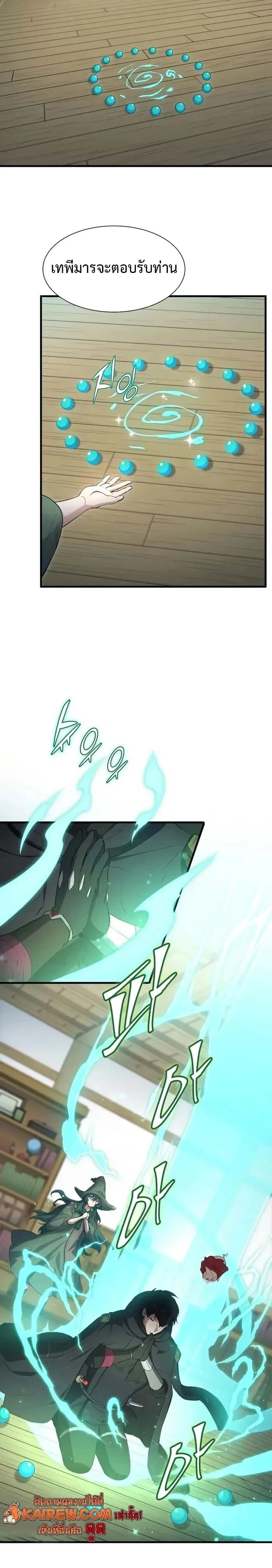 หน้าที่ 8