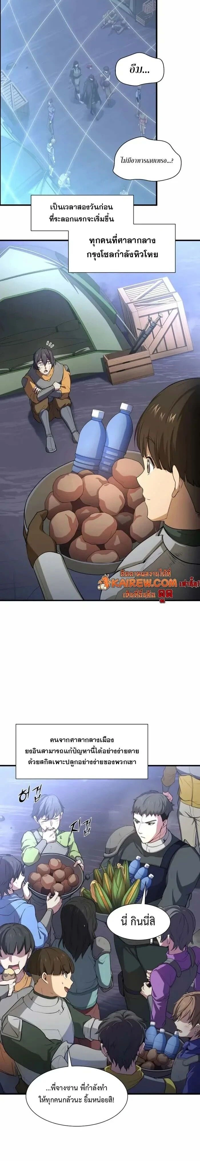 หน้าที่ 2