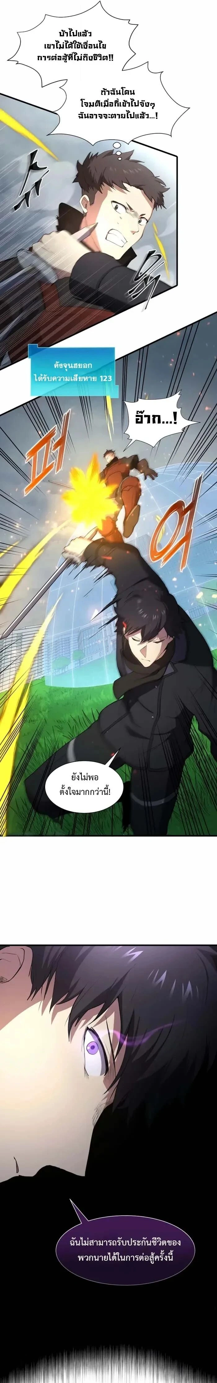 หน้าที่ 10