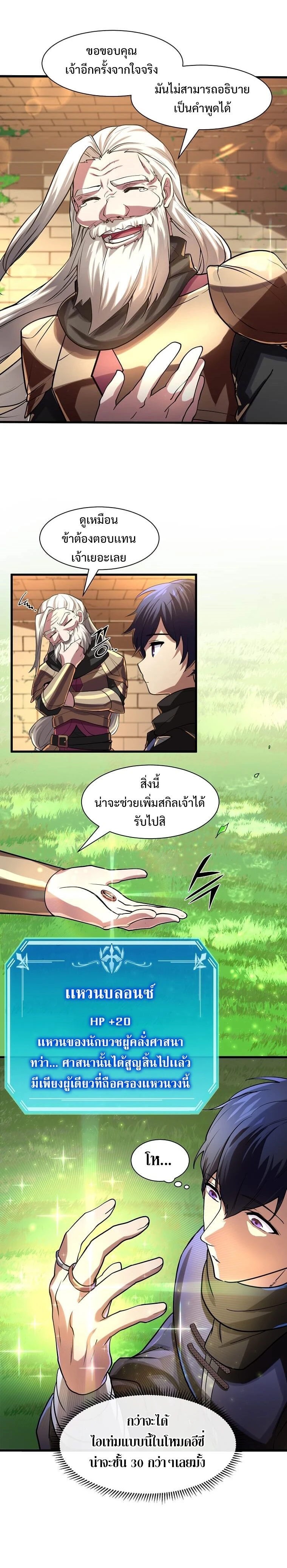หน้าที่ 7