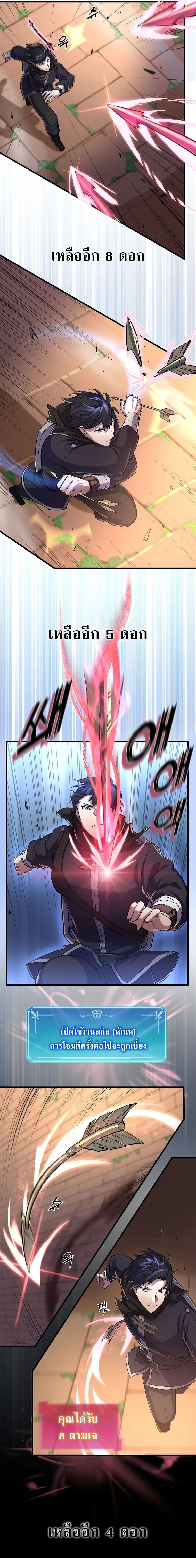 หน้าที่ 7