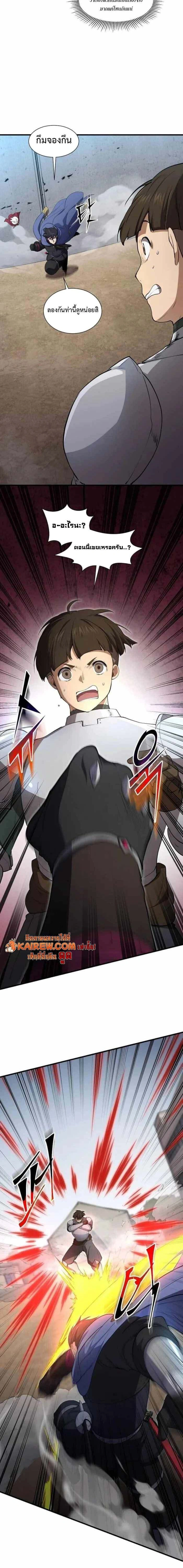 หน้าที่ 8