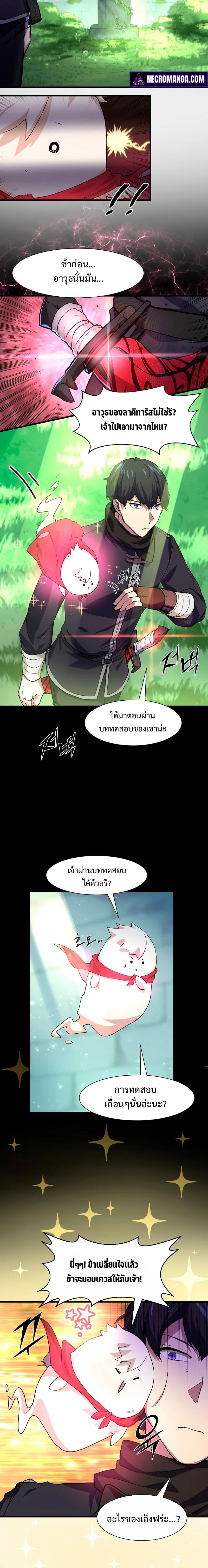 หน้าที่ 8