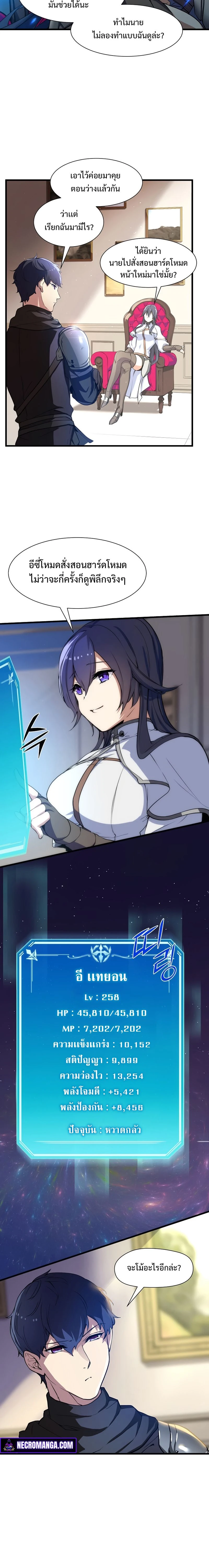 หน้าที่ 6