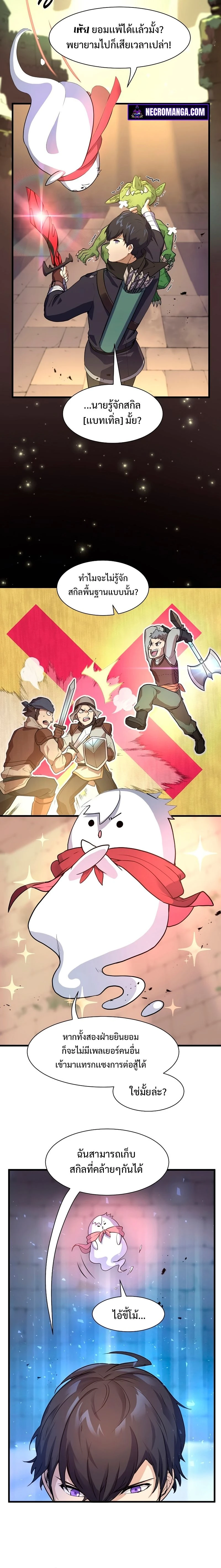 หน้าที่ 2