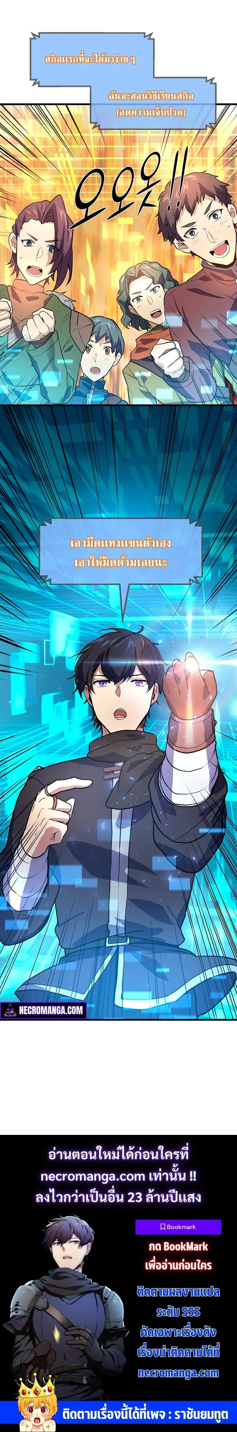 หน้าที่ 23