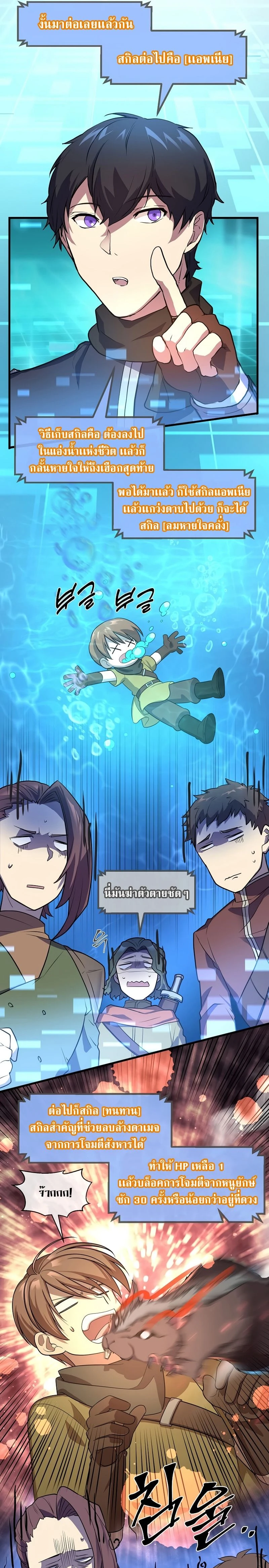 หน้าที่ 3