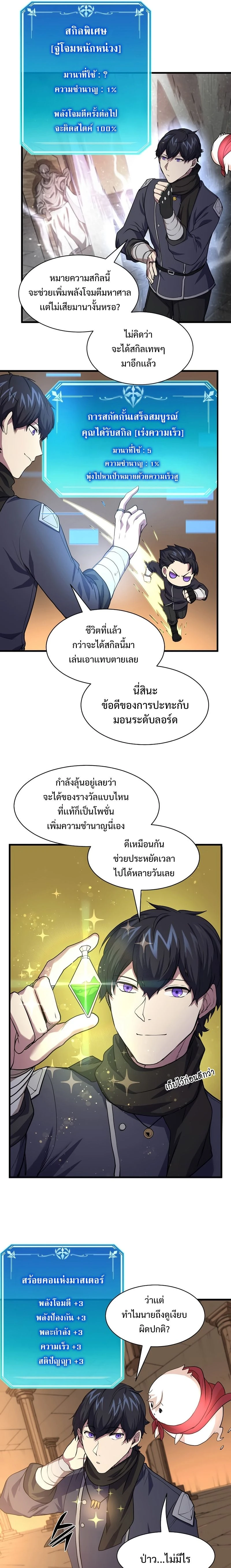 หน้าที่ 9