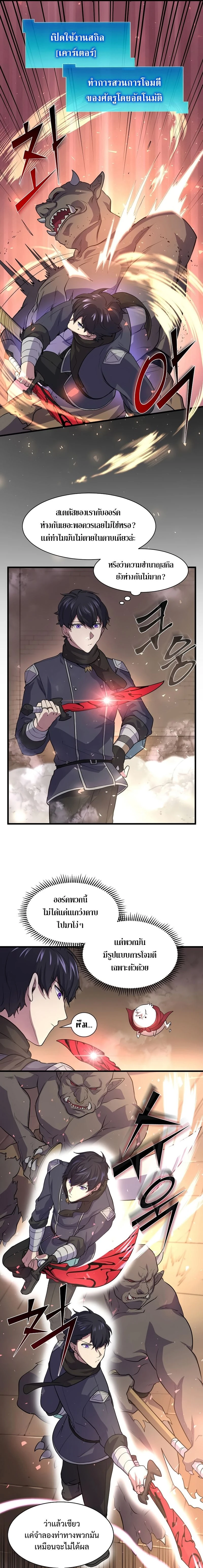 หน้าที่ 6