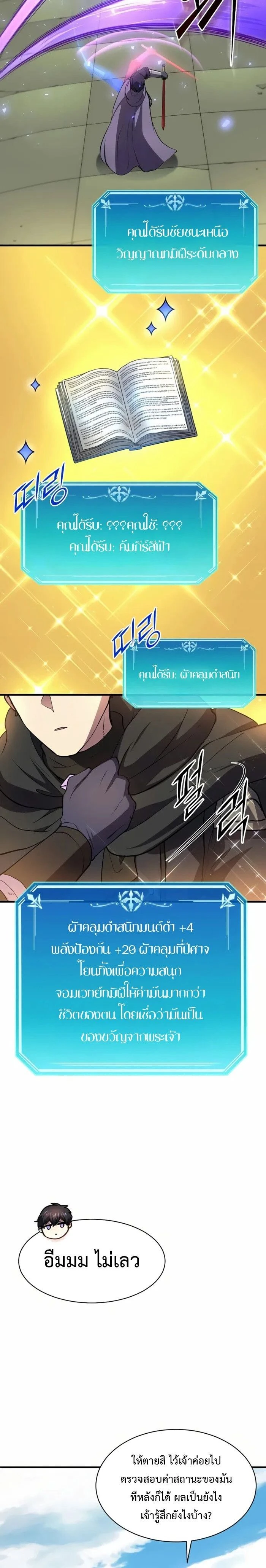 หน้าที่ 7