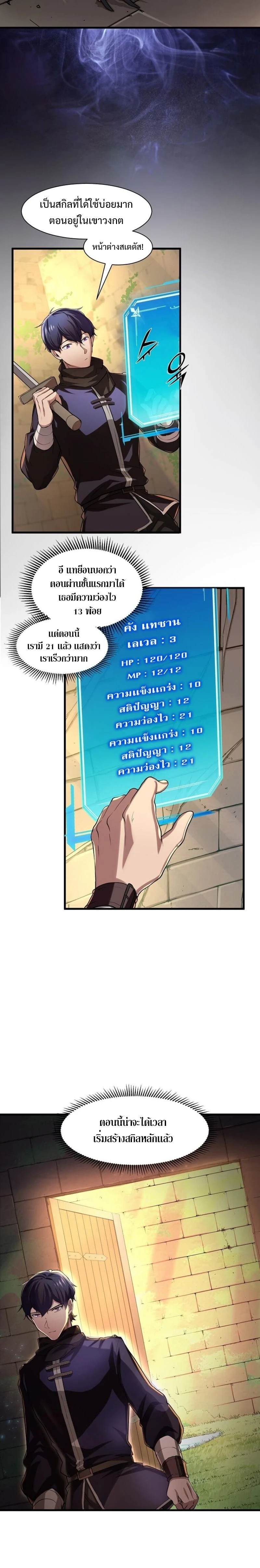 หน้าที่ 6