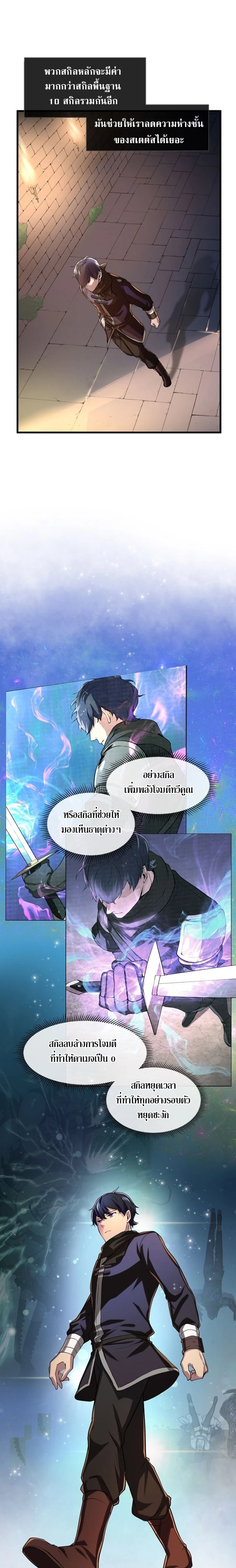 หน้าที่ 7