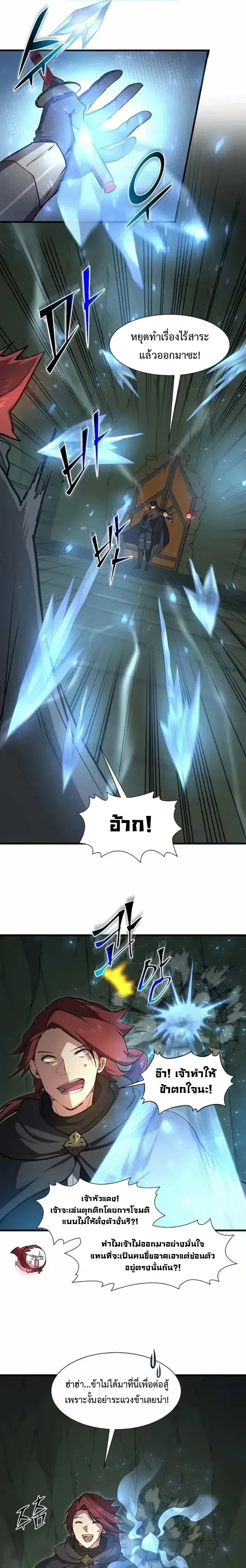 หน้าที่ 2