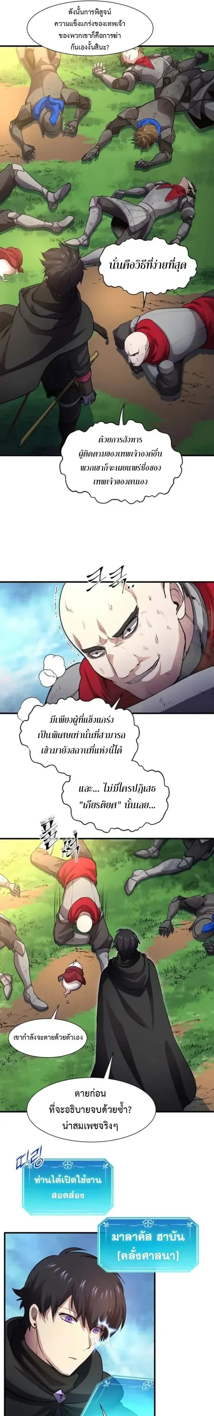 หน้าที่ 29