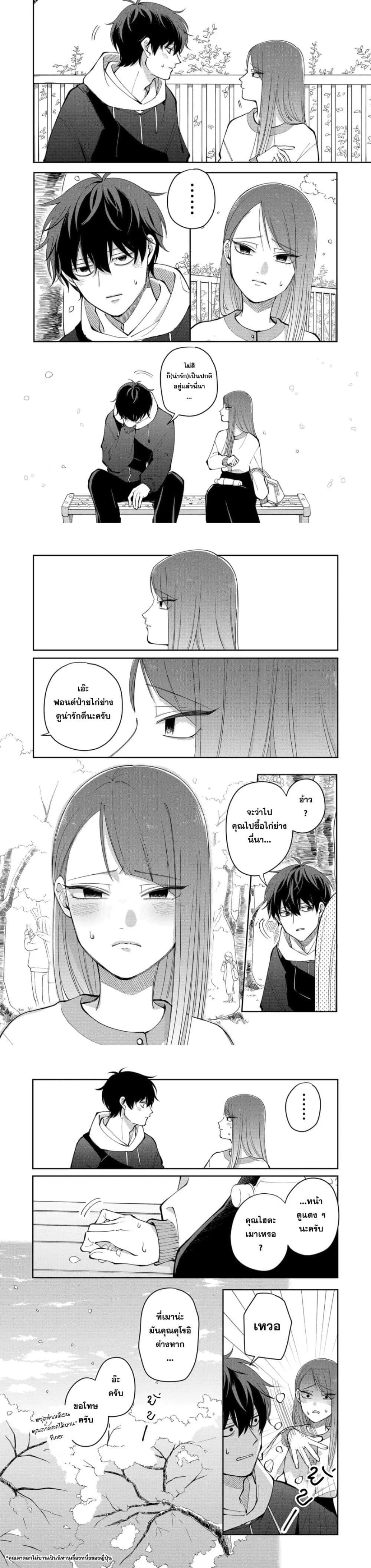 หน้าที่ 4