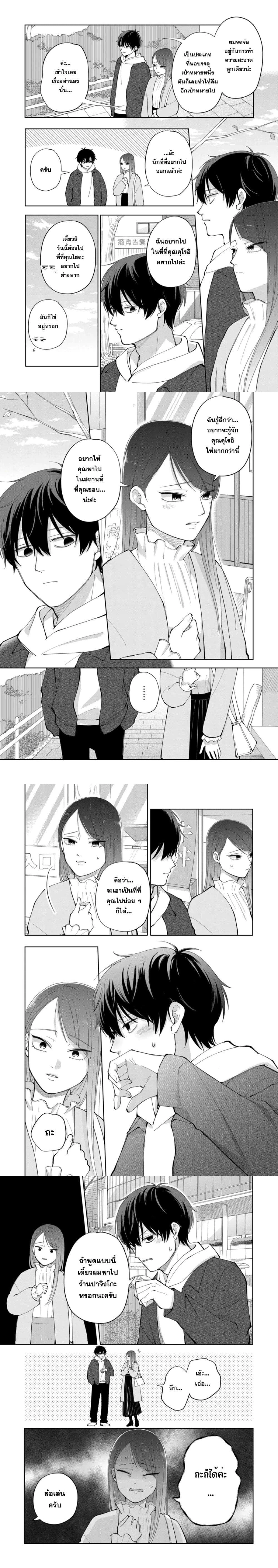 หน้าที่ 4