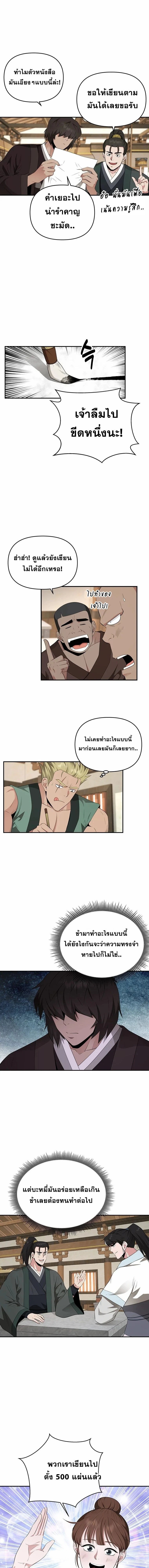 หน้าที่ 9