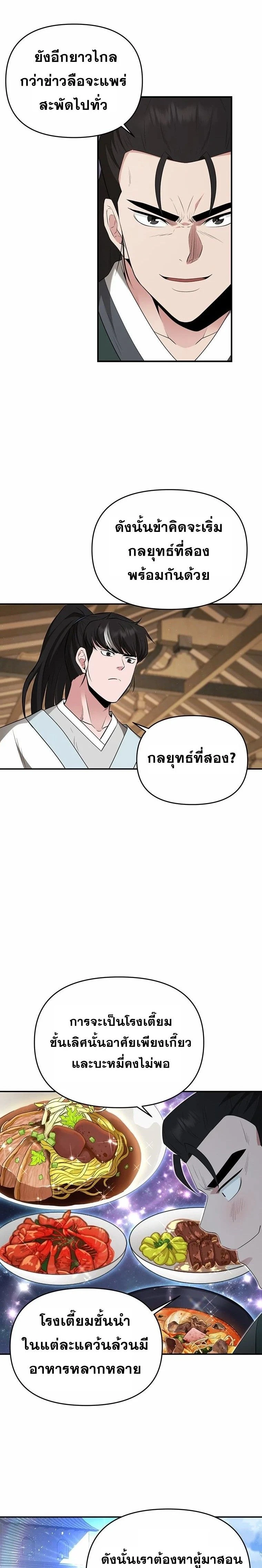 หน้าที่ 23