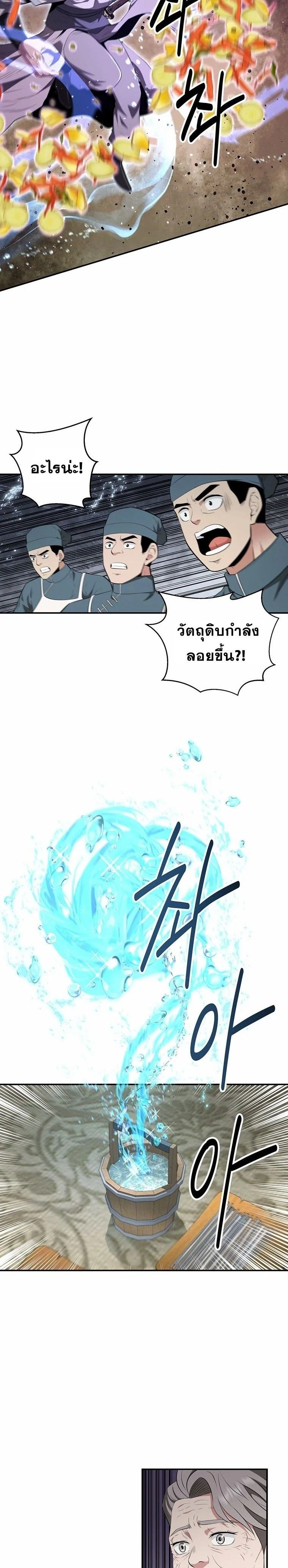 หน้าที่ 21