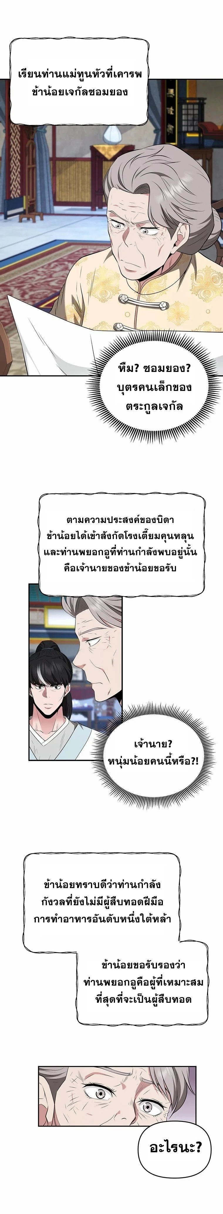 หน้าที่ 15