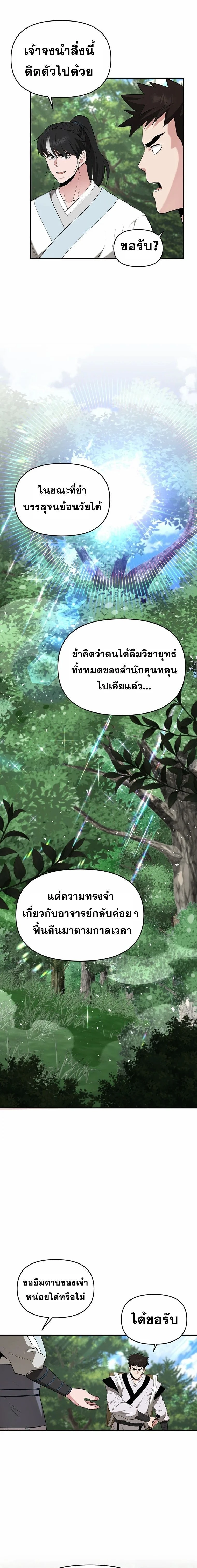 หน้าที่ 33