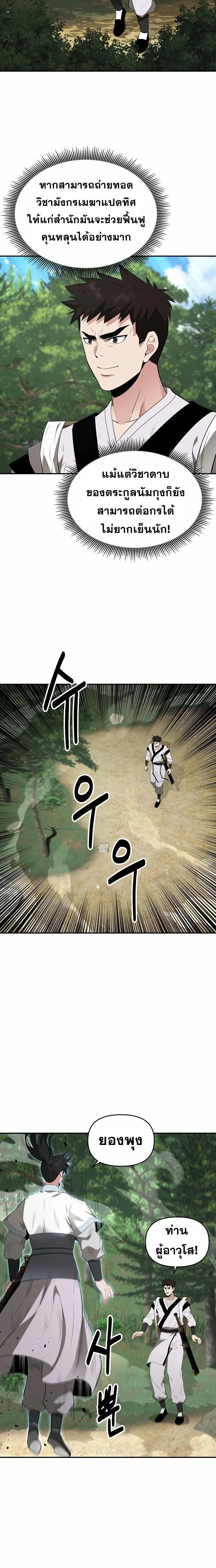 หน้าที่ 32