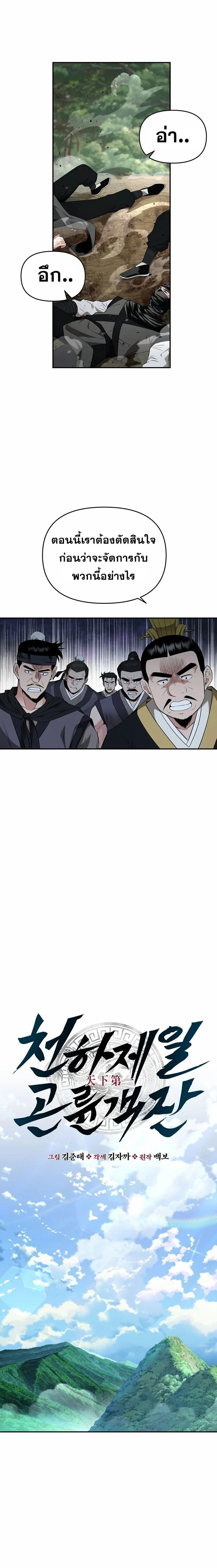 หน้าที่ 11