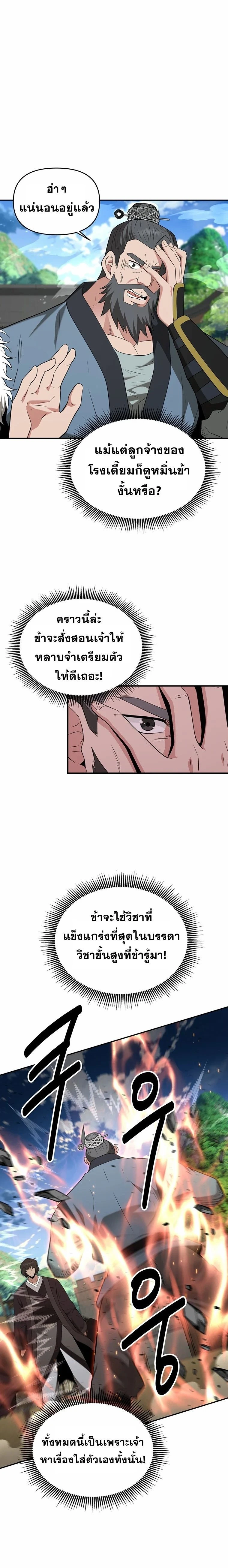 หน้าที่ 21