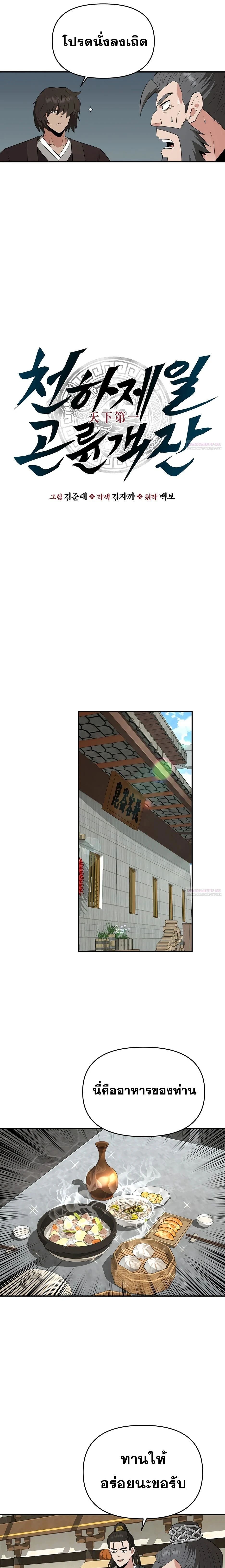 หน้าที่ 4