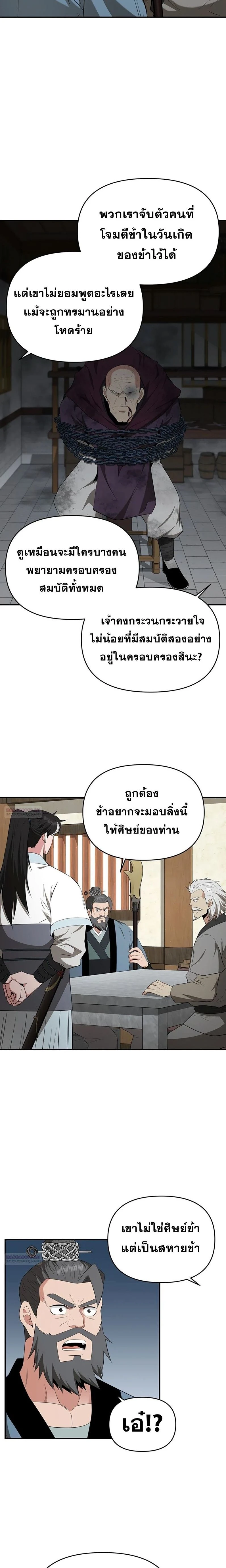 หน้าที่ 21