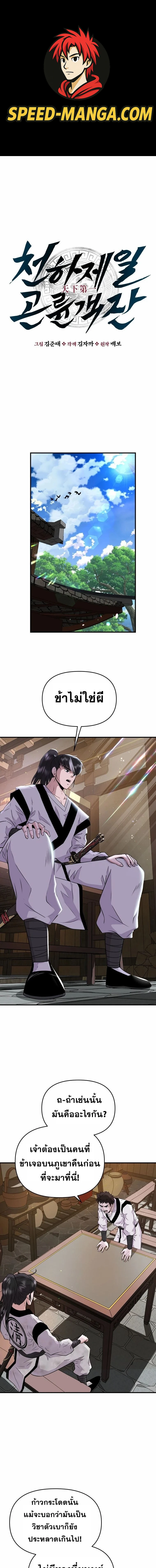 หน้าที่ 1