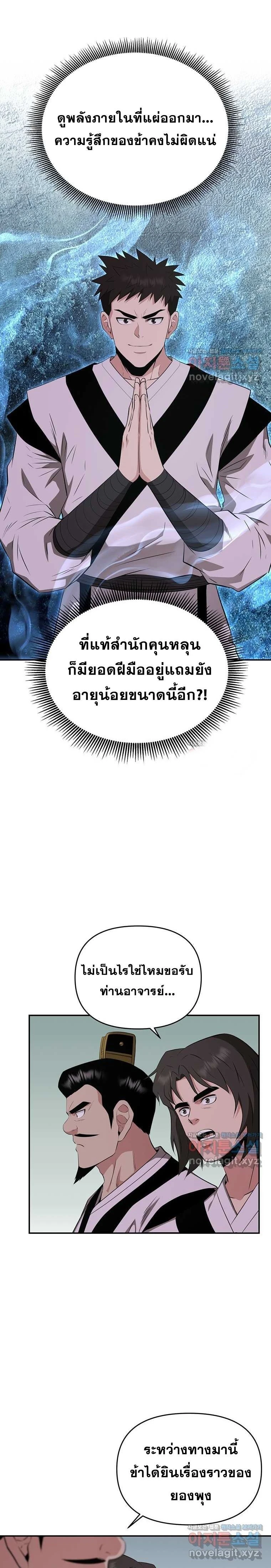 หน้าที่ 16