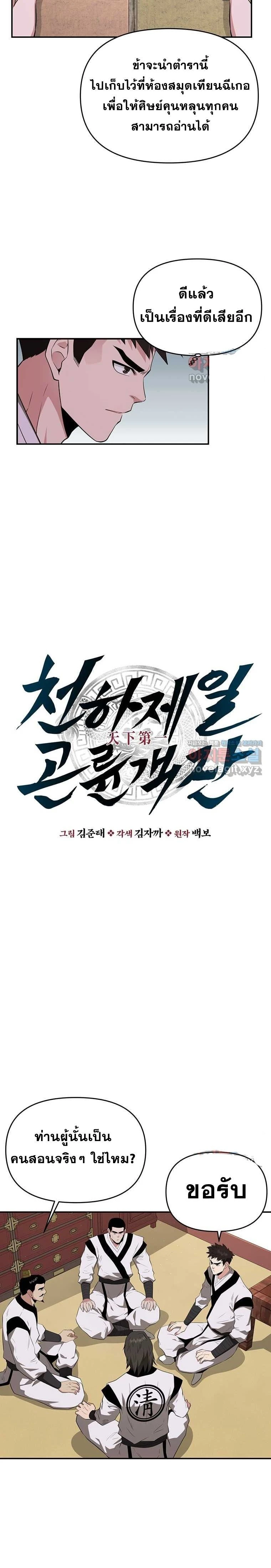 หน้าที่ 5