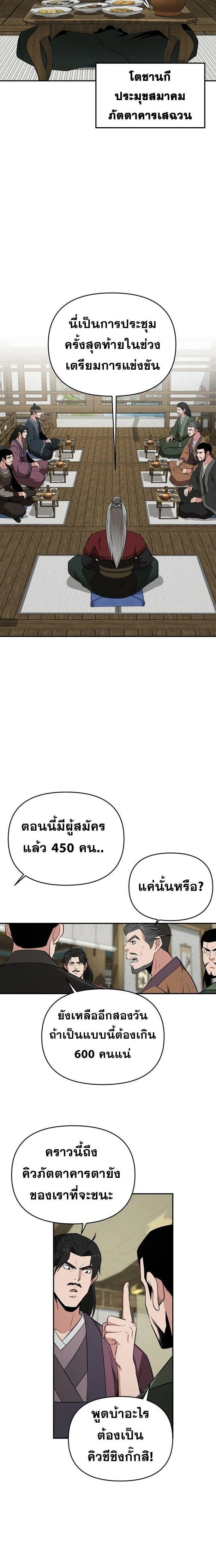 หน้าที่ 19